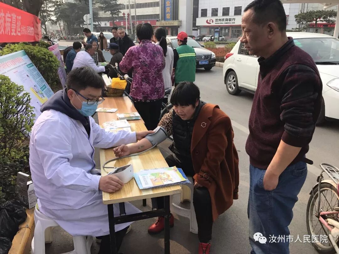 汝州市人民医院