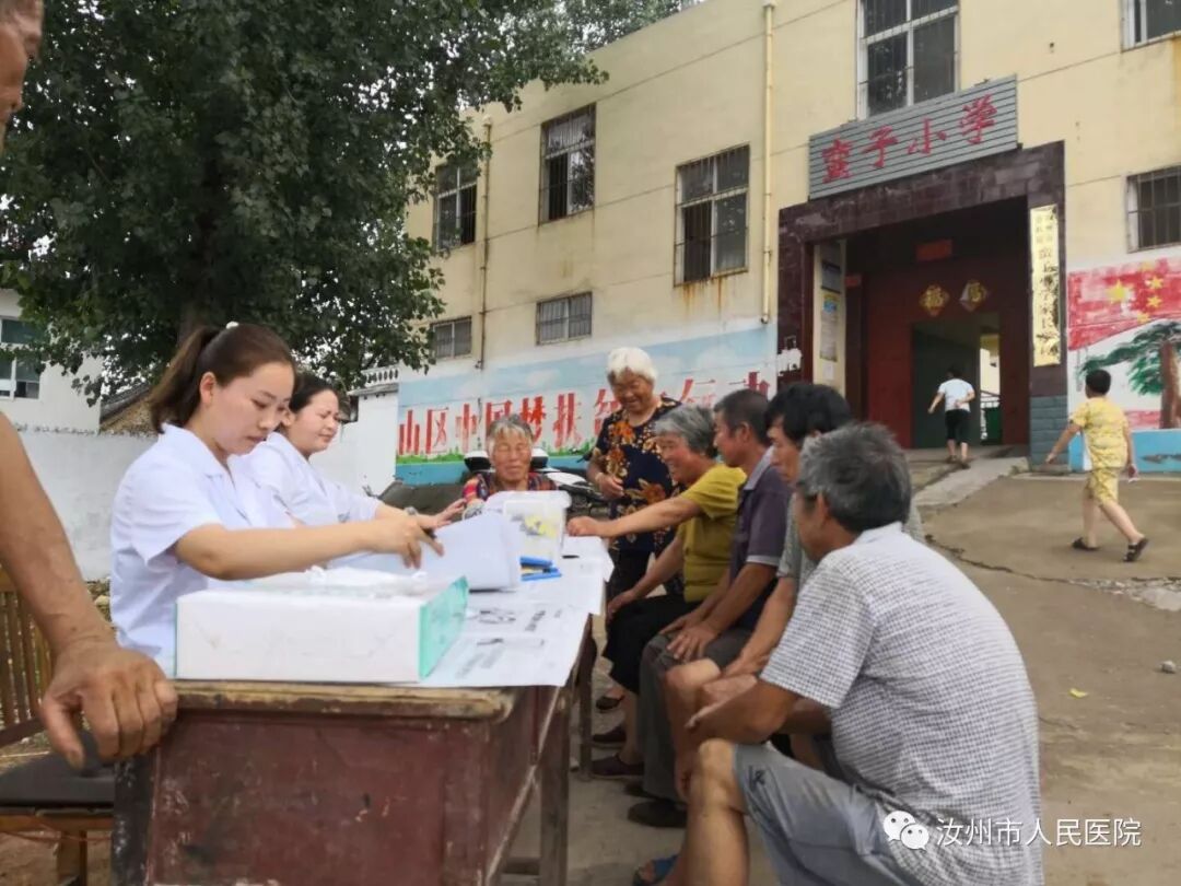 汝州市人民医院