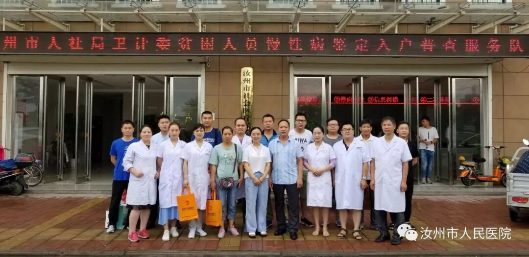 汝州市人民医院