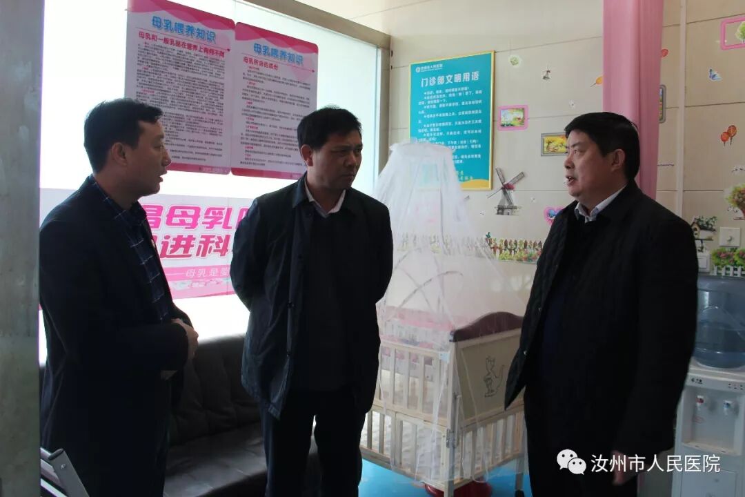 汝州市人民医院
