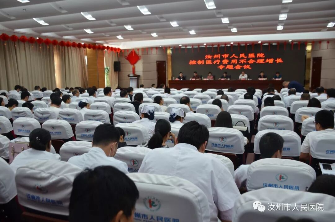 汝州市人民医院