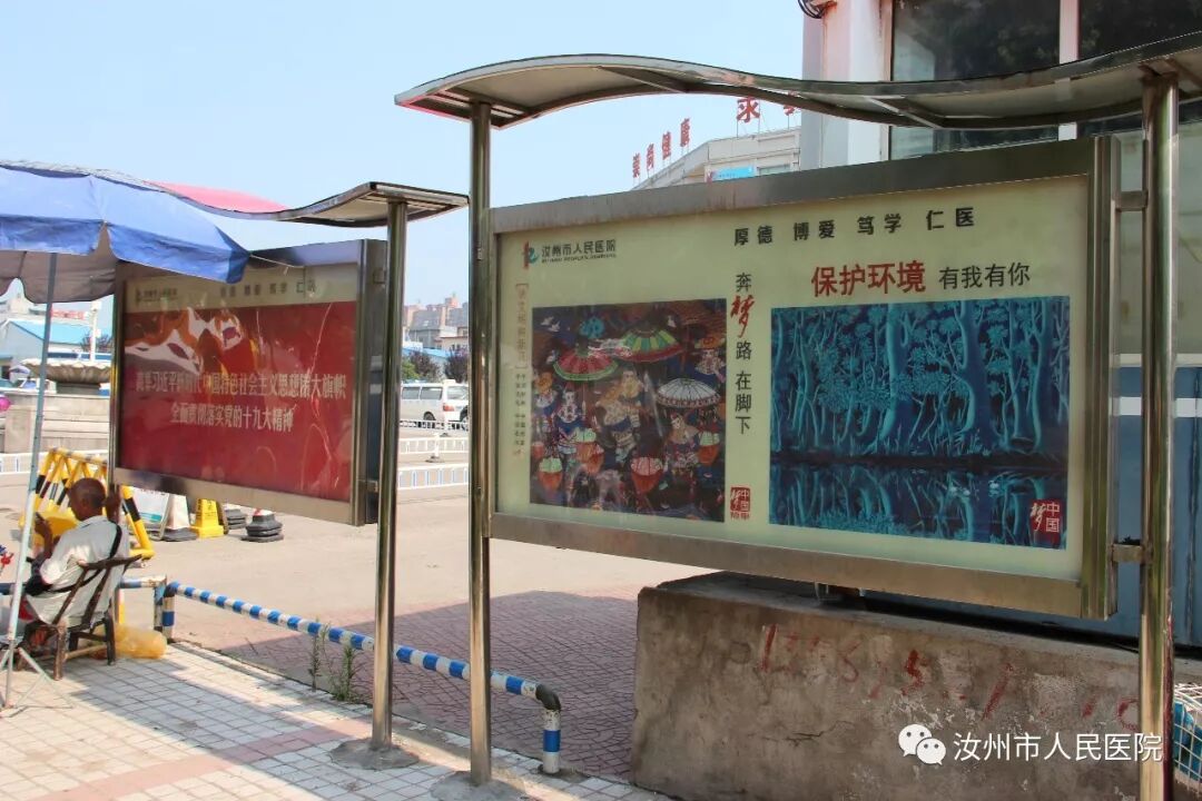 汝州市人民医院