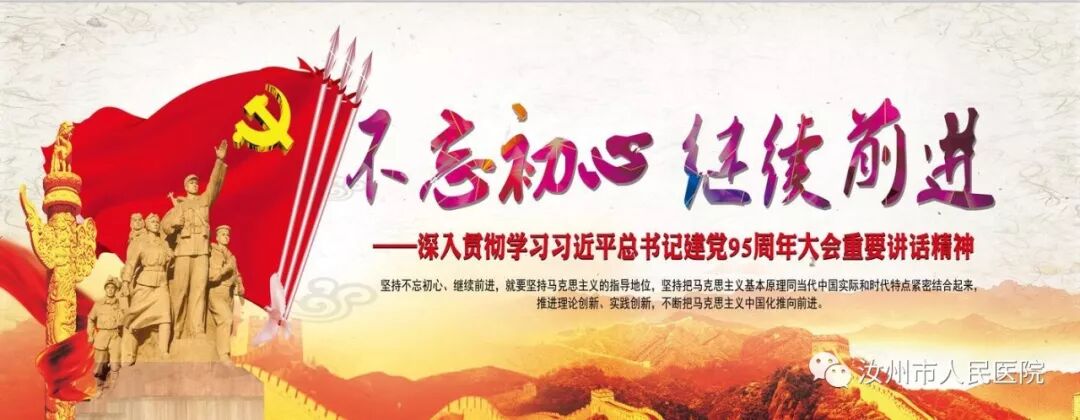 汝州市人民医院