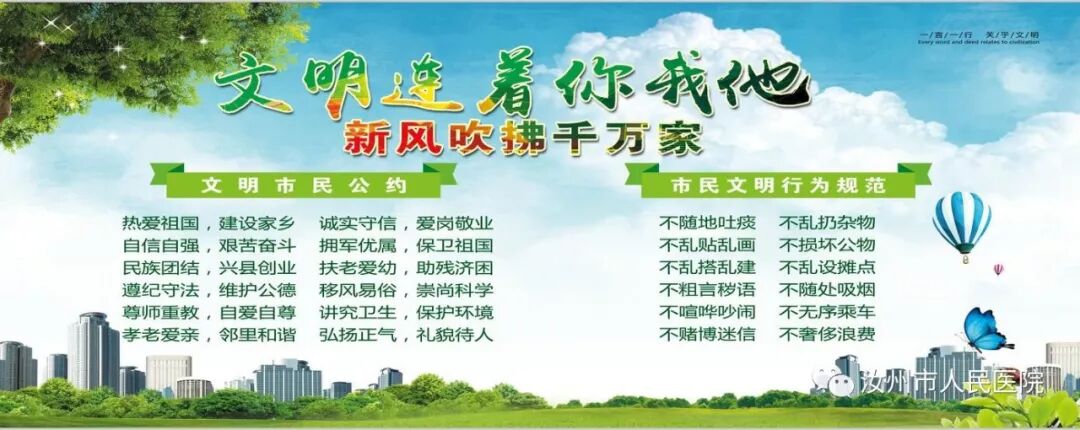 汝州市人民医院