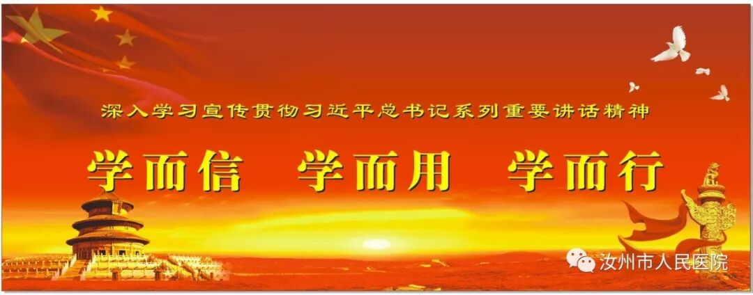 汝州市人民医院