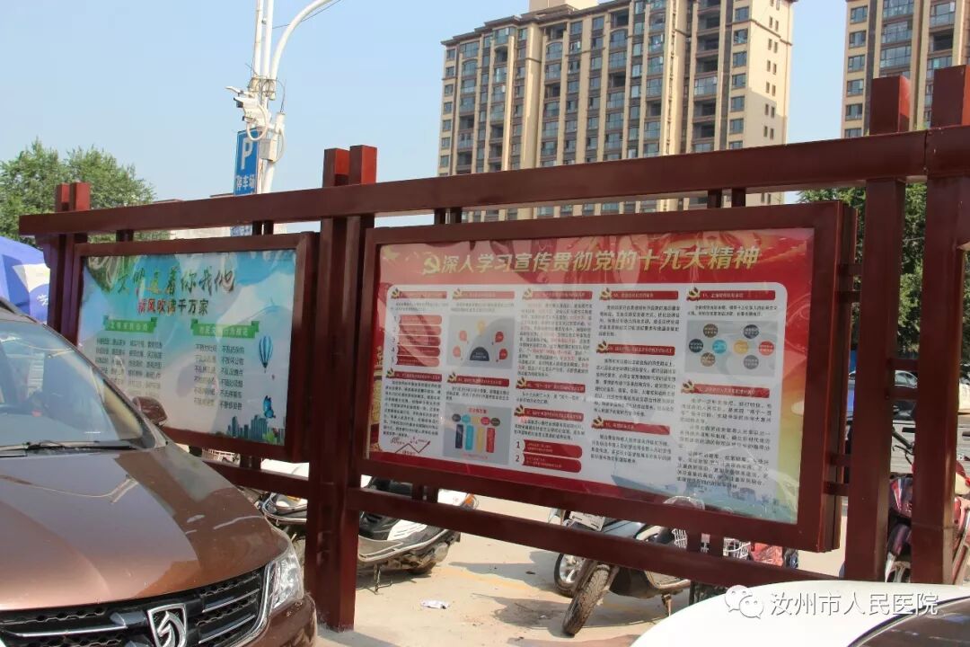 汝州市人民医院