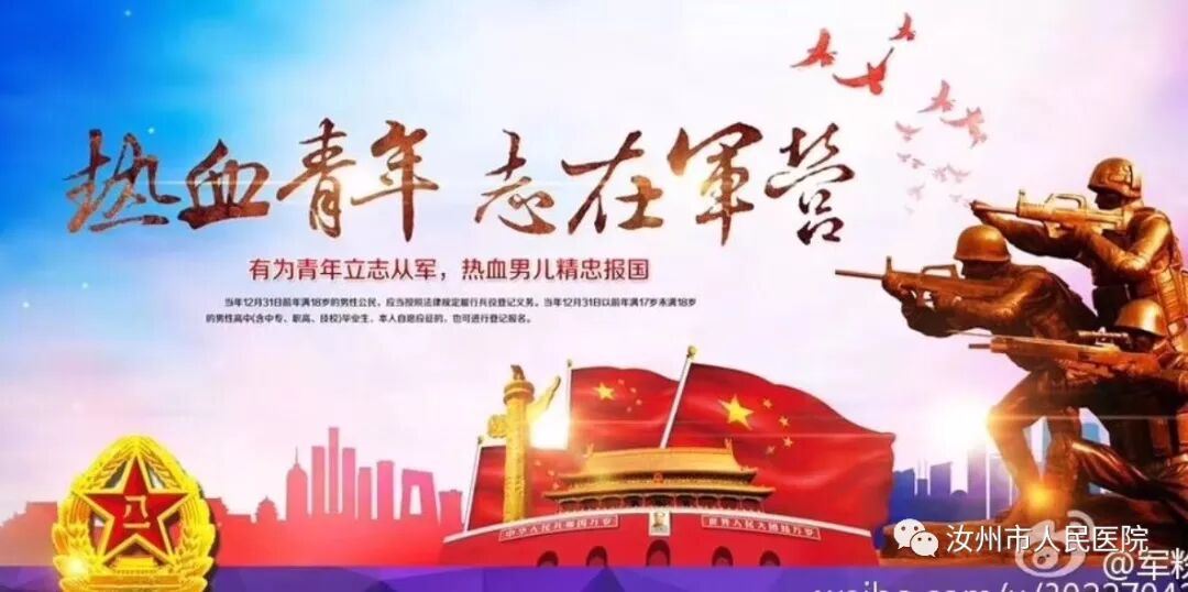 汝州市人民医院