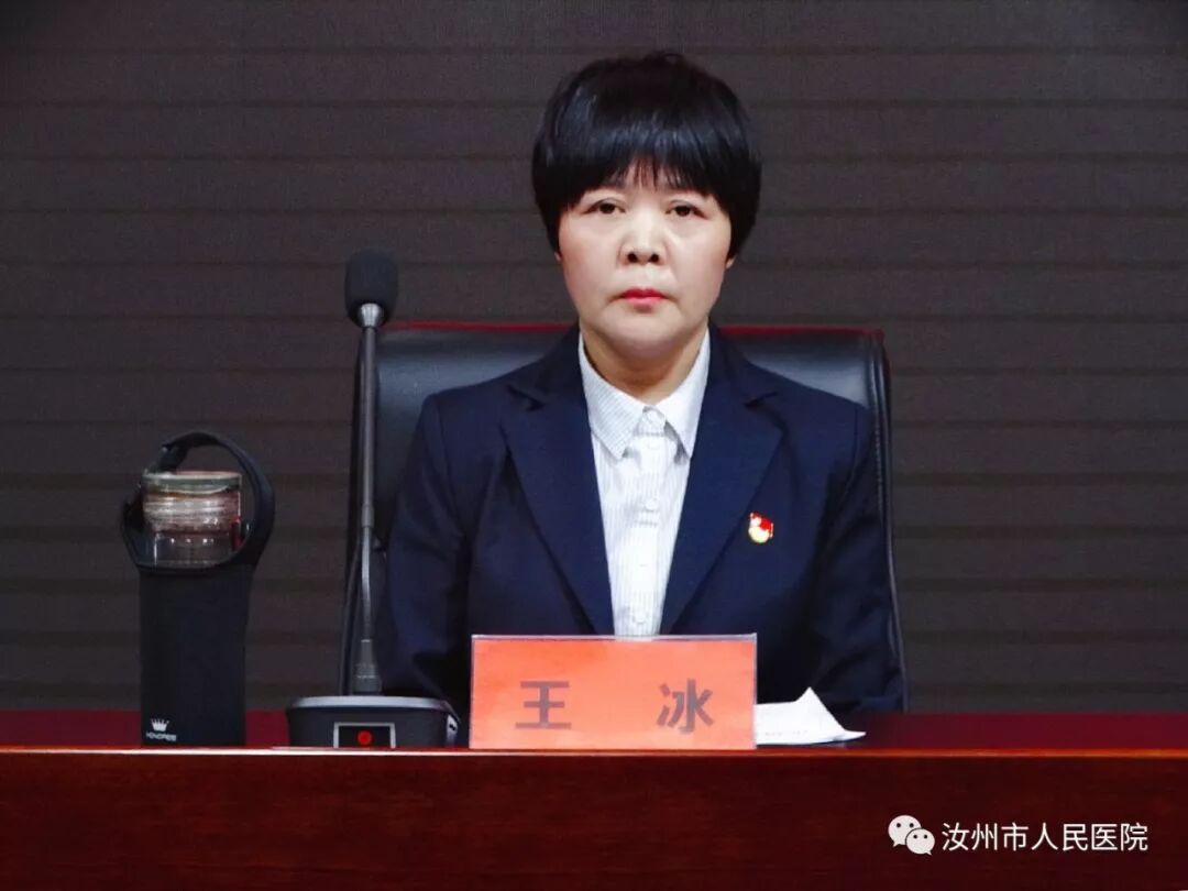 汝州市人民医院