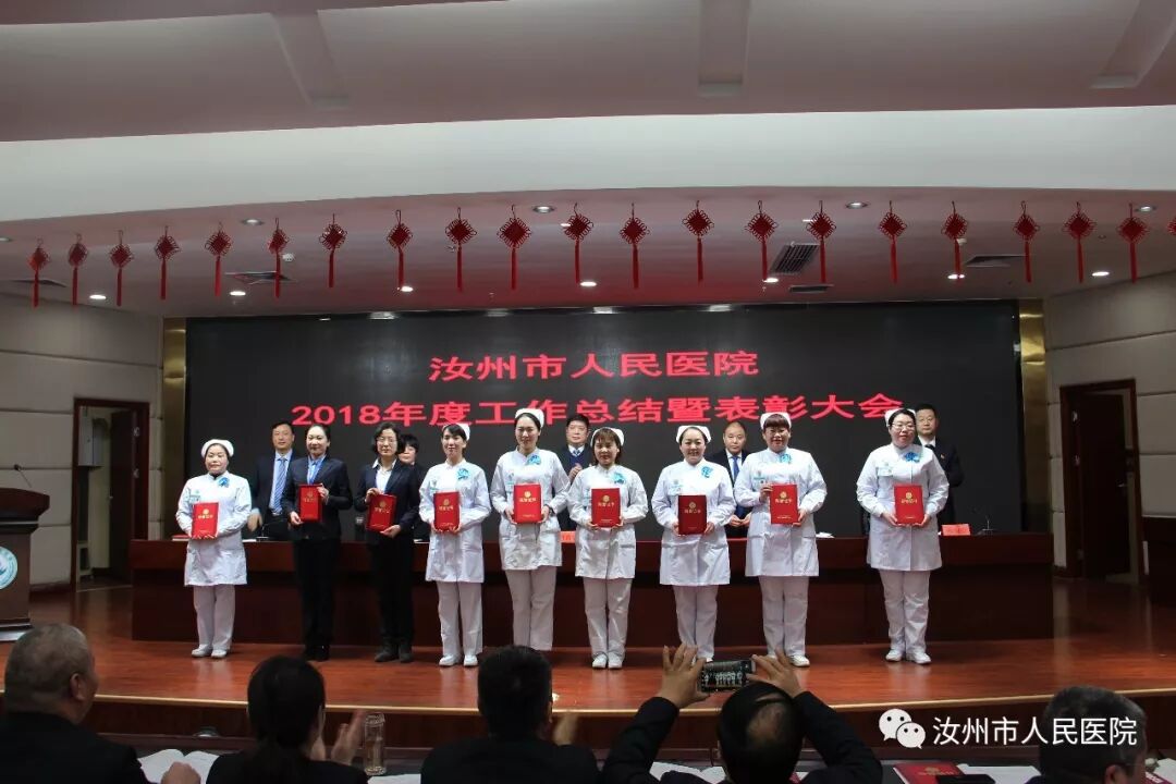 汝州市人民医院