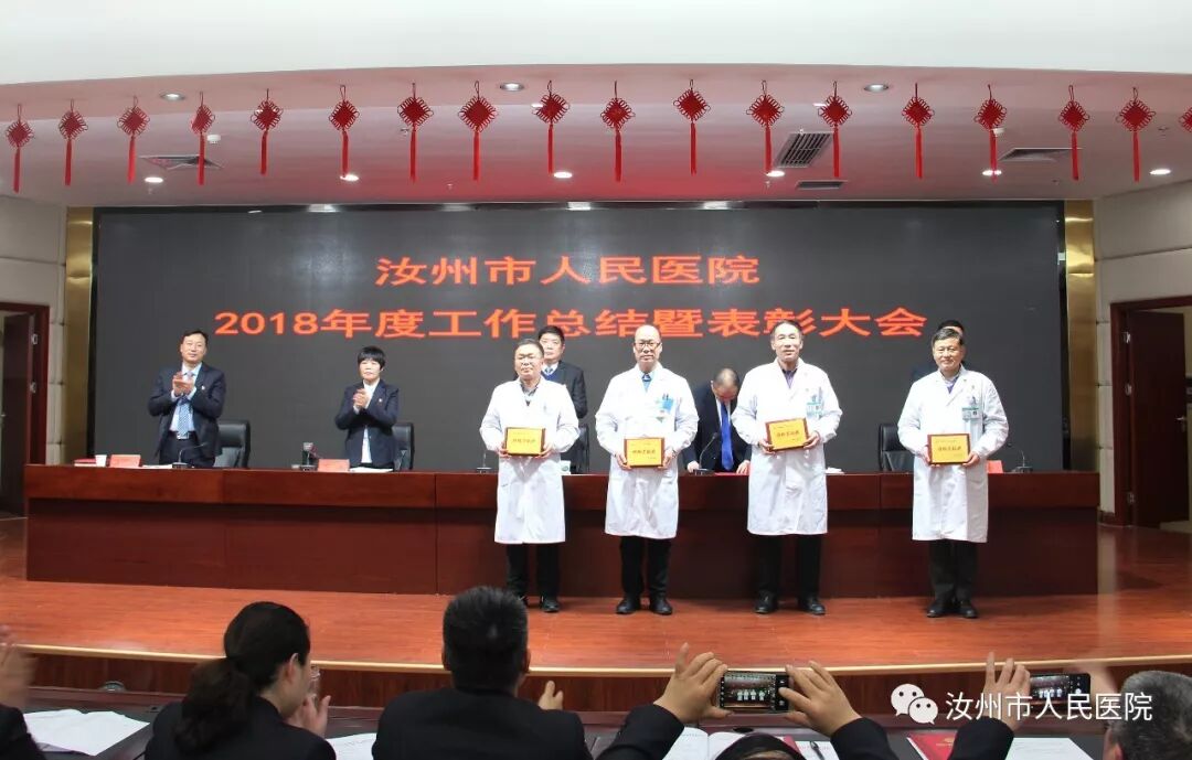 汝州市人民医院