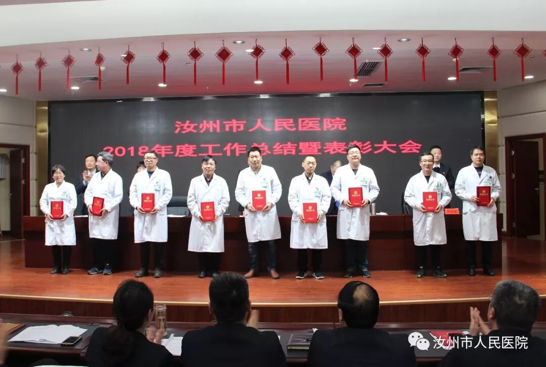 汝州市人民医院
