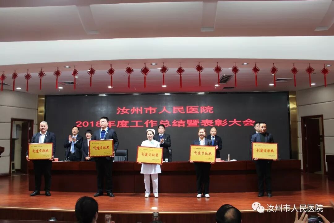 汝州市人民医院