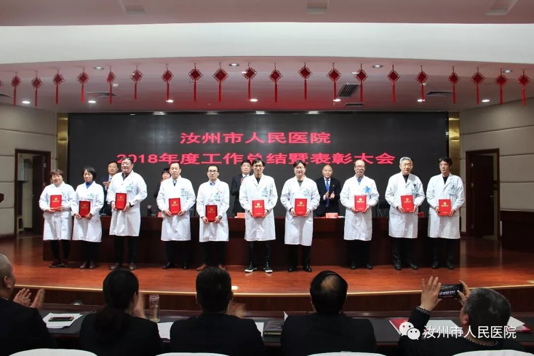 汝州市人民医院