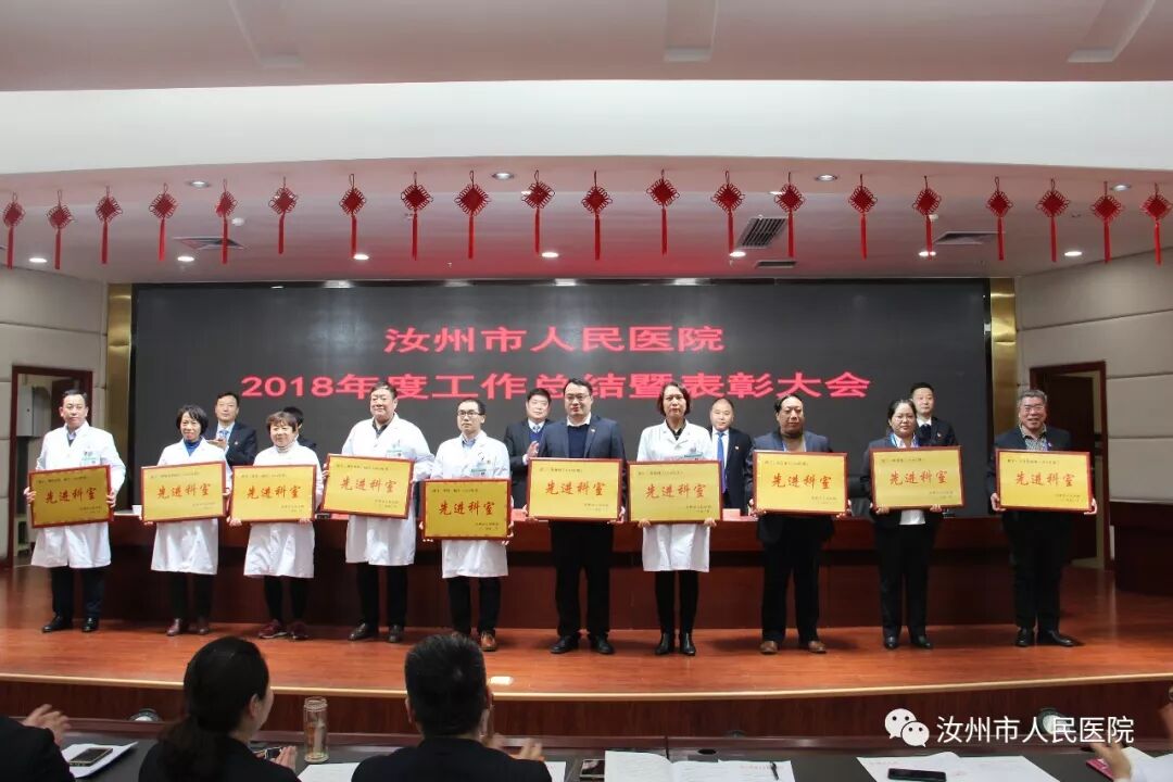 汝州市人民医院