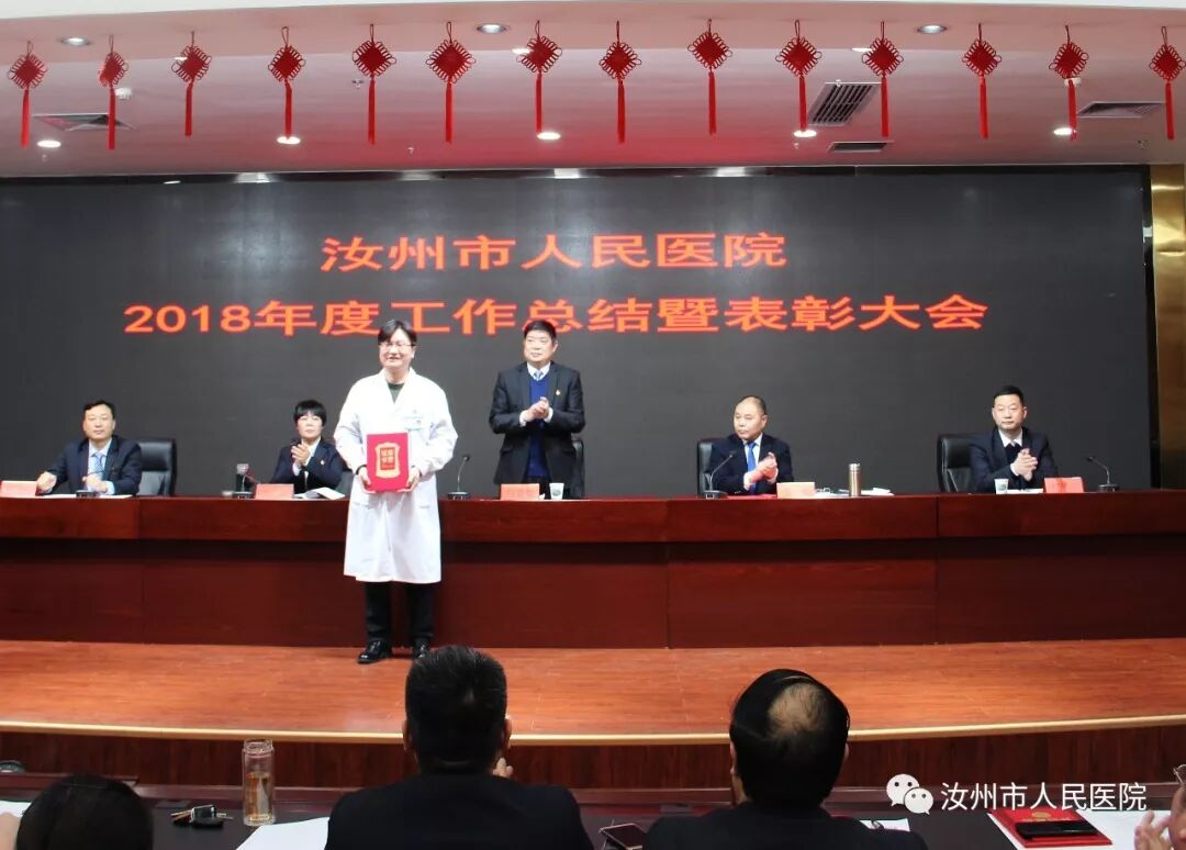汝州市人民医院