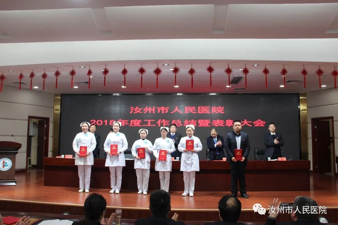 汝州市人民医院