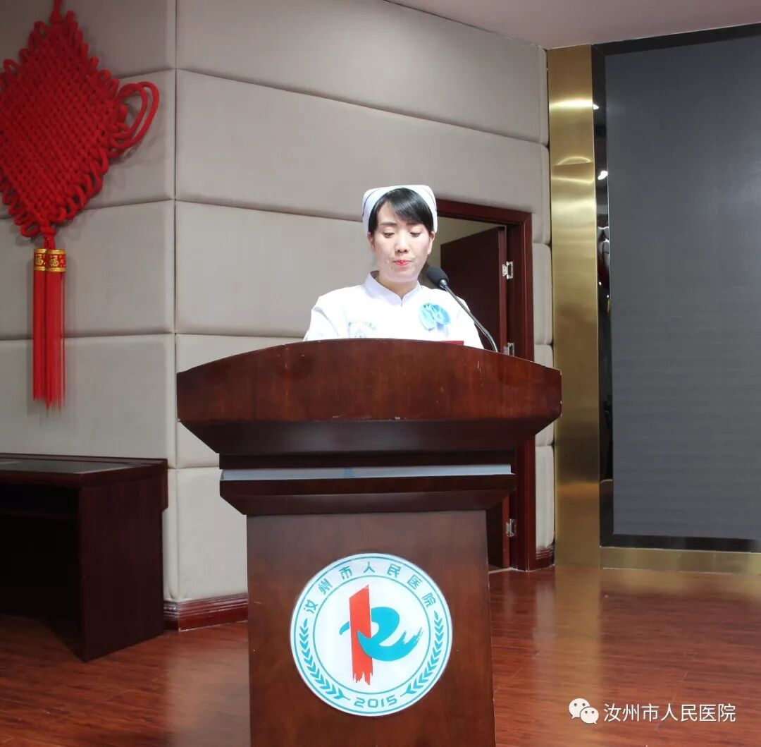 汝州市人民医院