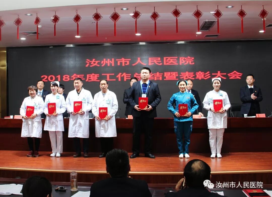 汝州市人民医院