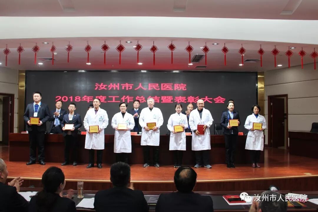 汝州市人民医院