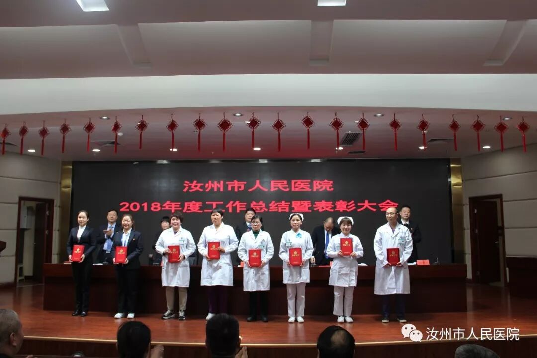 汝州市人民医院