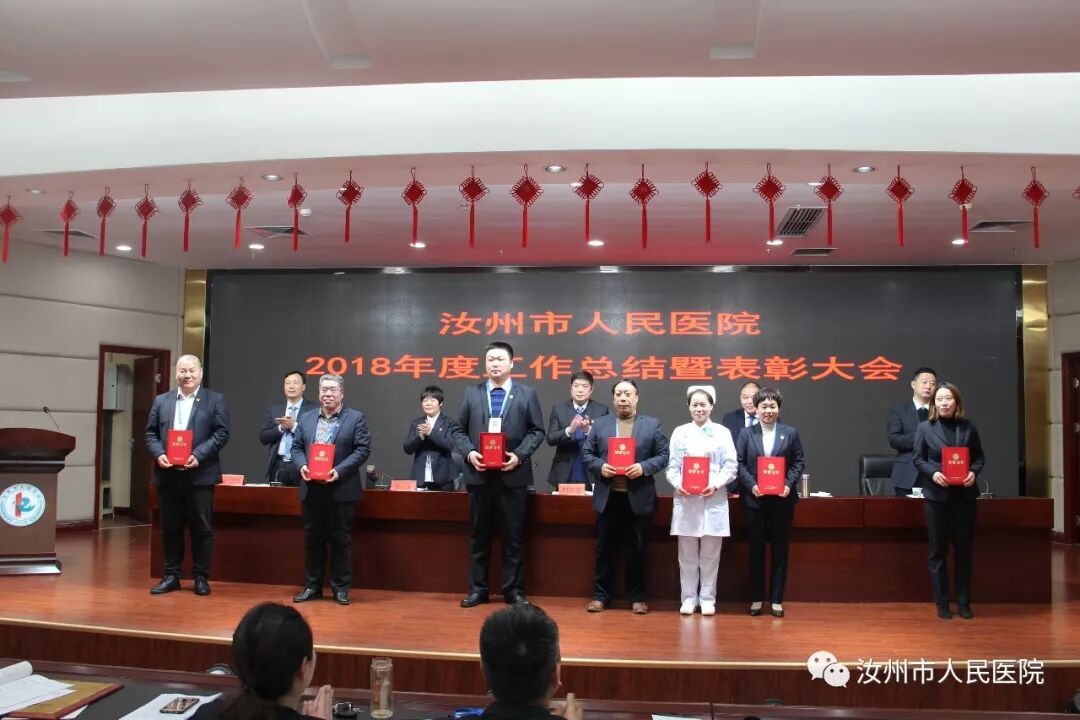 汝州市人民医院