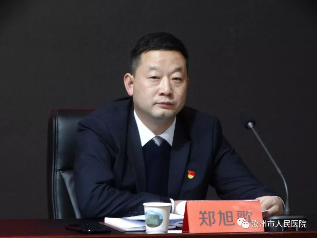 汝州市人民医院