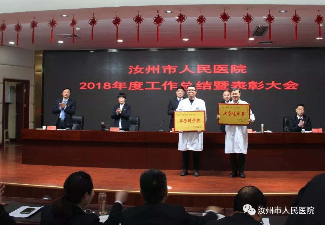 汝州市人民医院