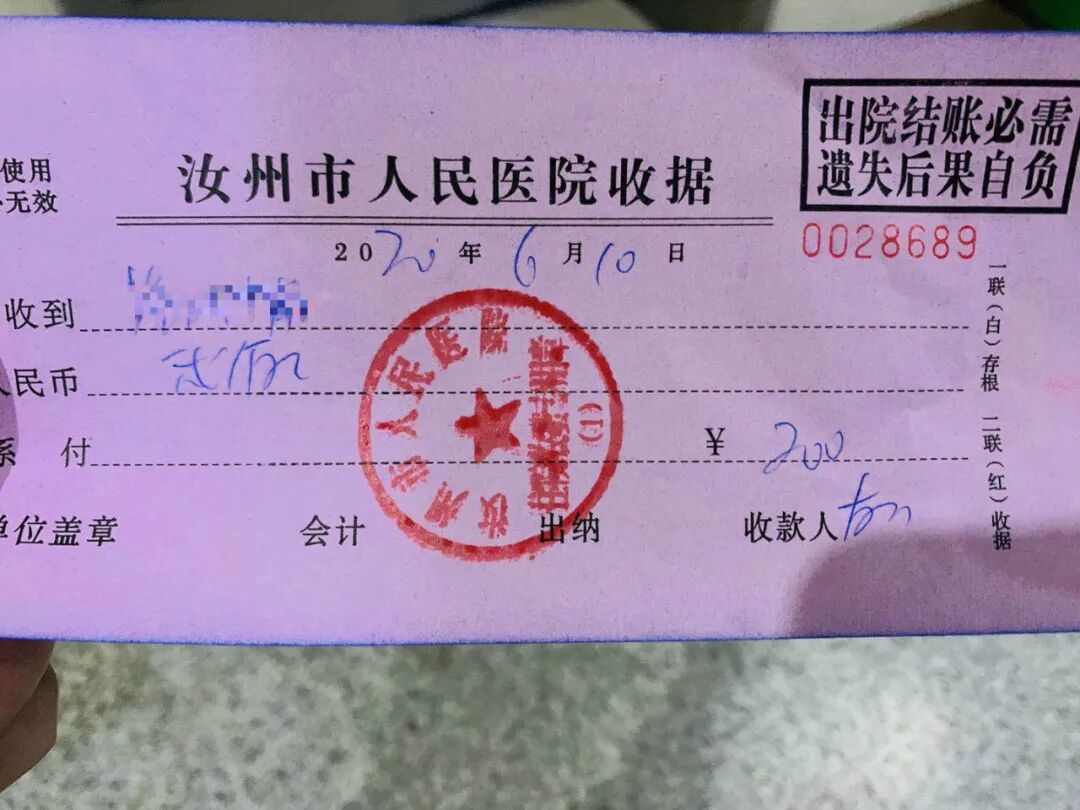 汝州市人民医院