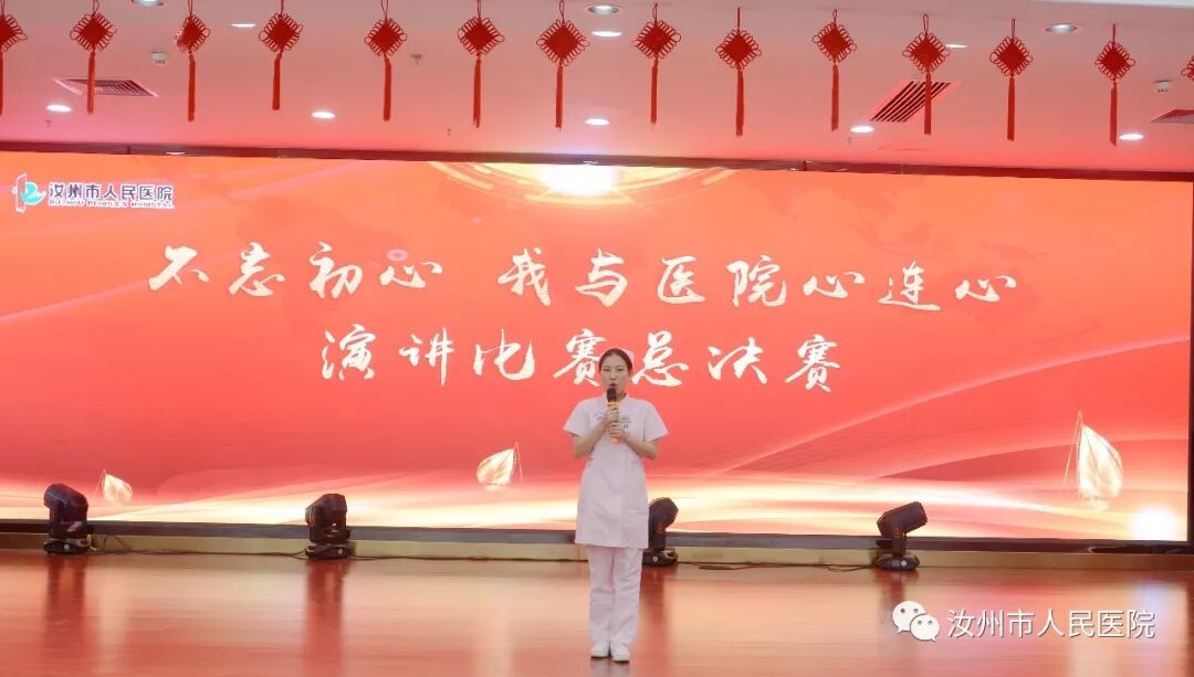 汝州市人民医院