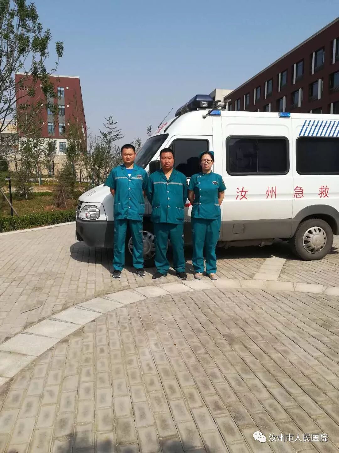 汝州市人民医院