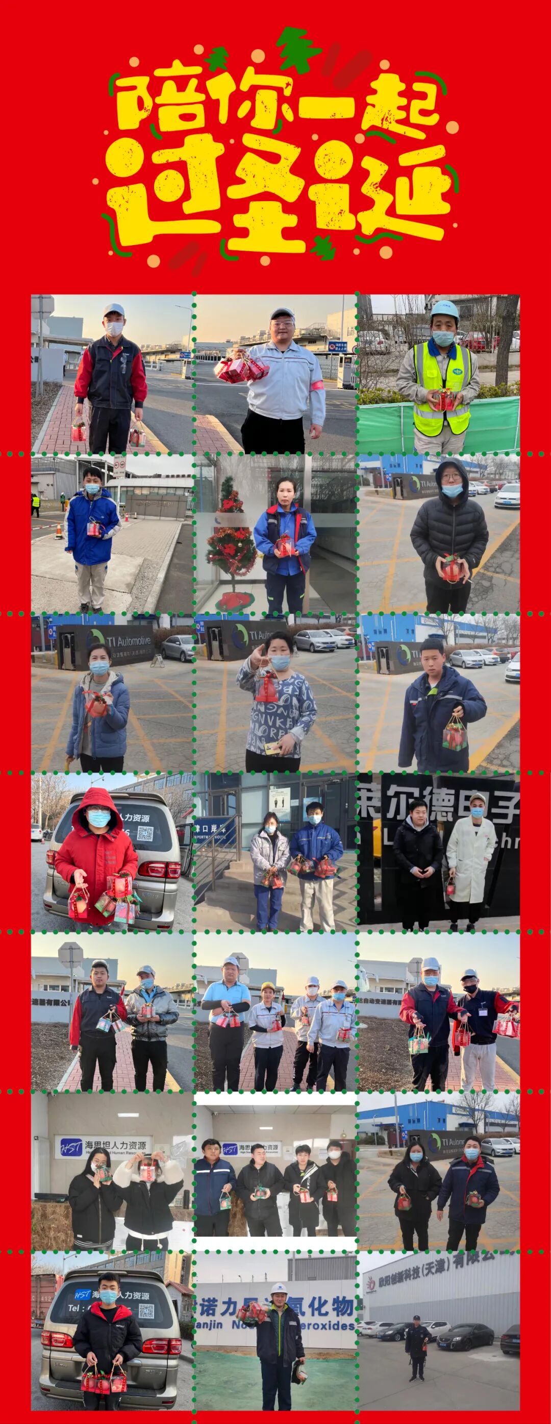 喜迎圣诞送福利 公司关怀暖人心