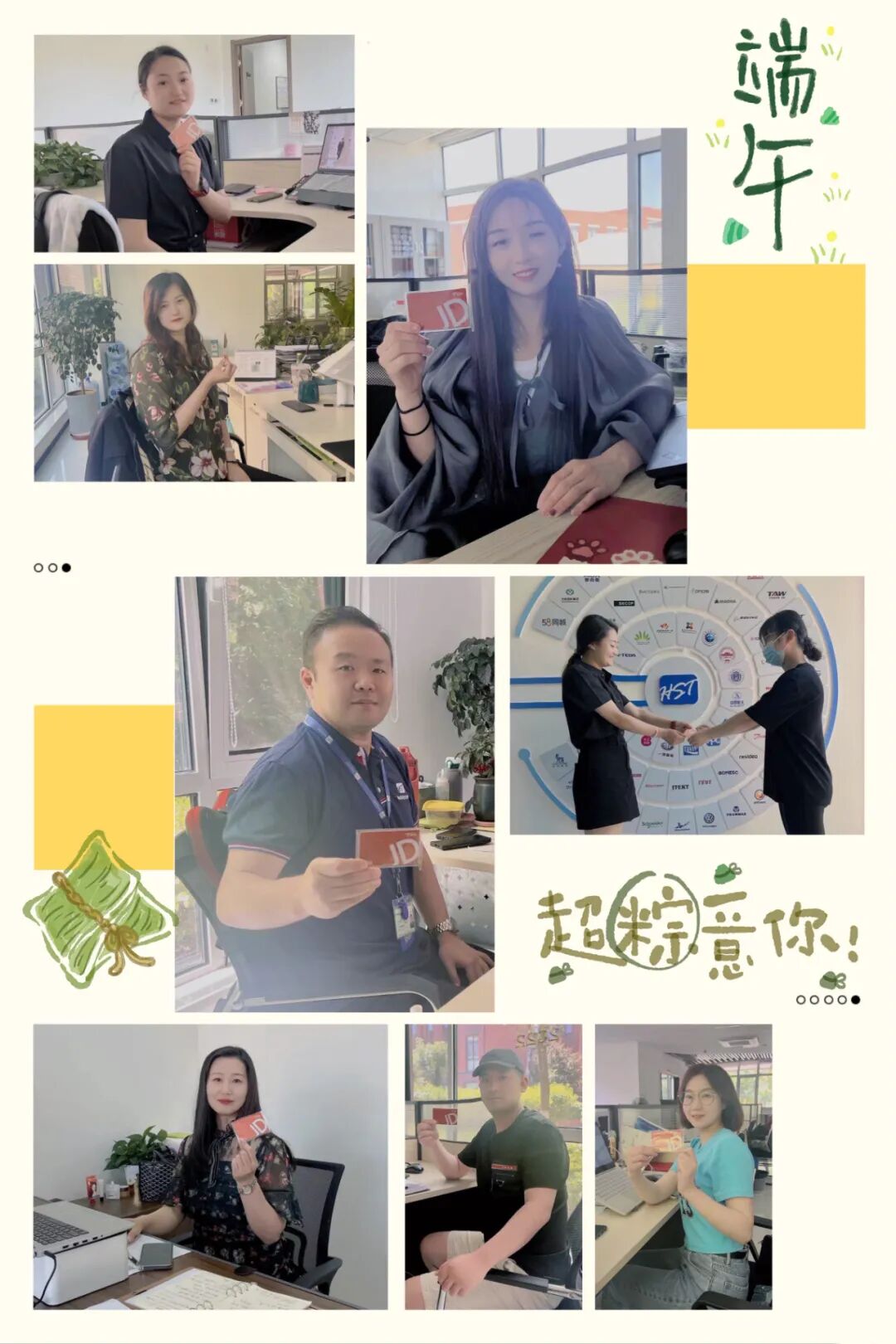 端午浓情 心系员工：海思坦为家人们发放端午节福利