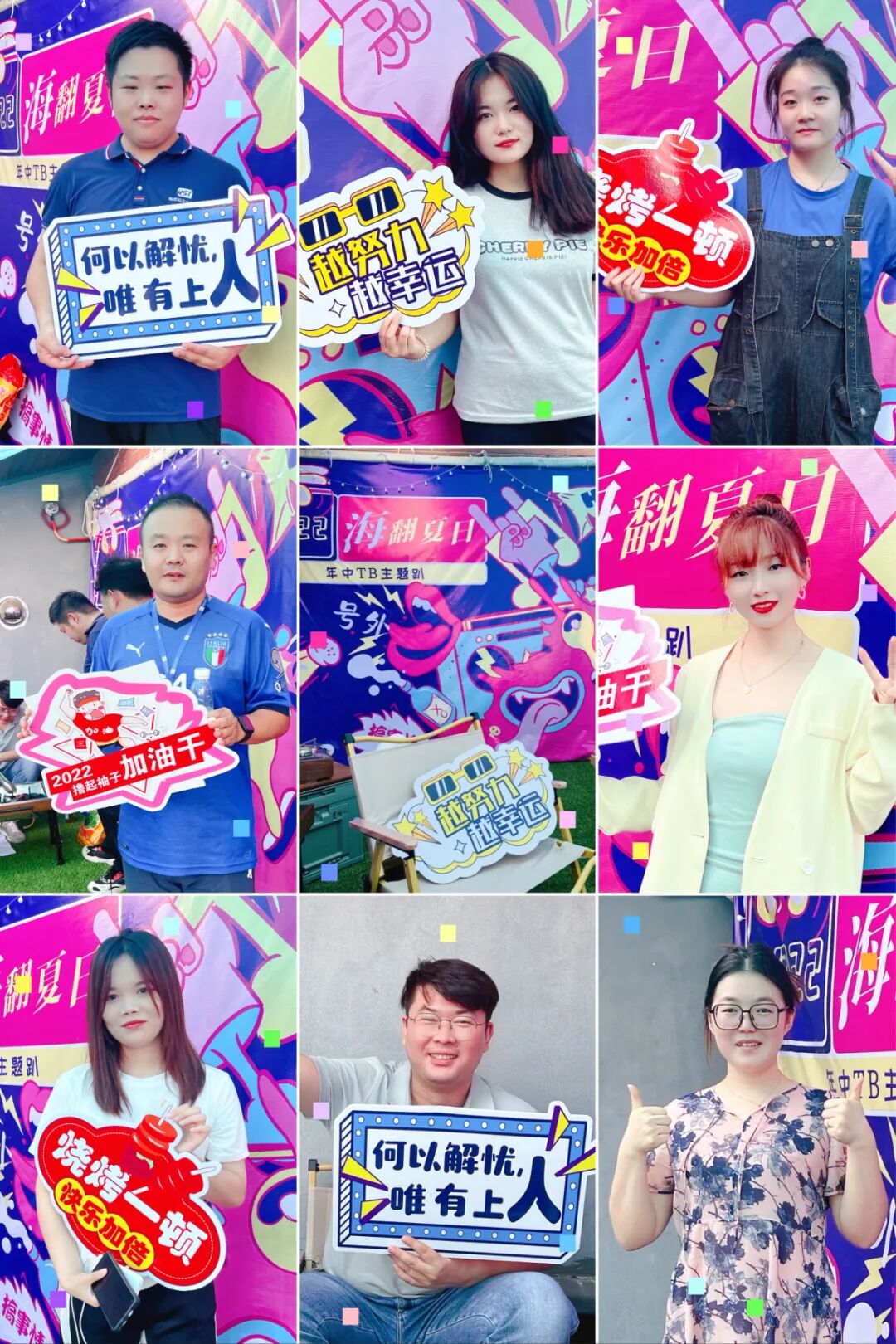 海思坦年中TB主题趴，带你一起“海”翻夏日