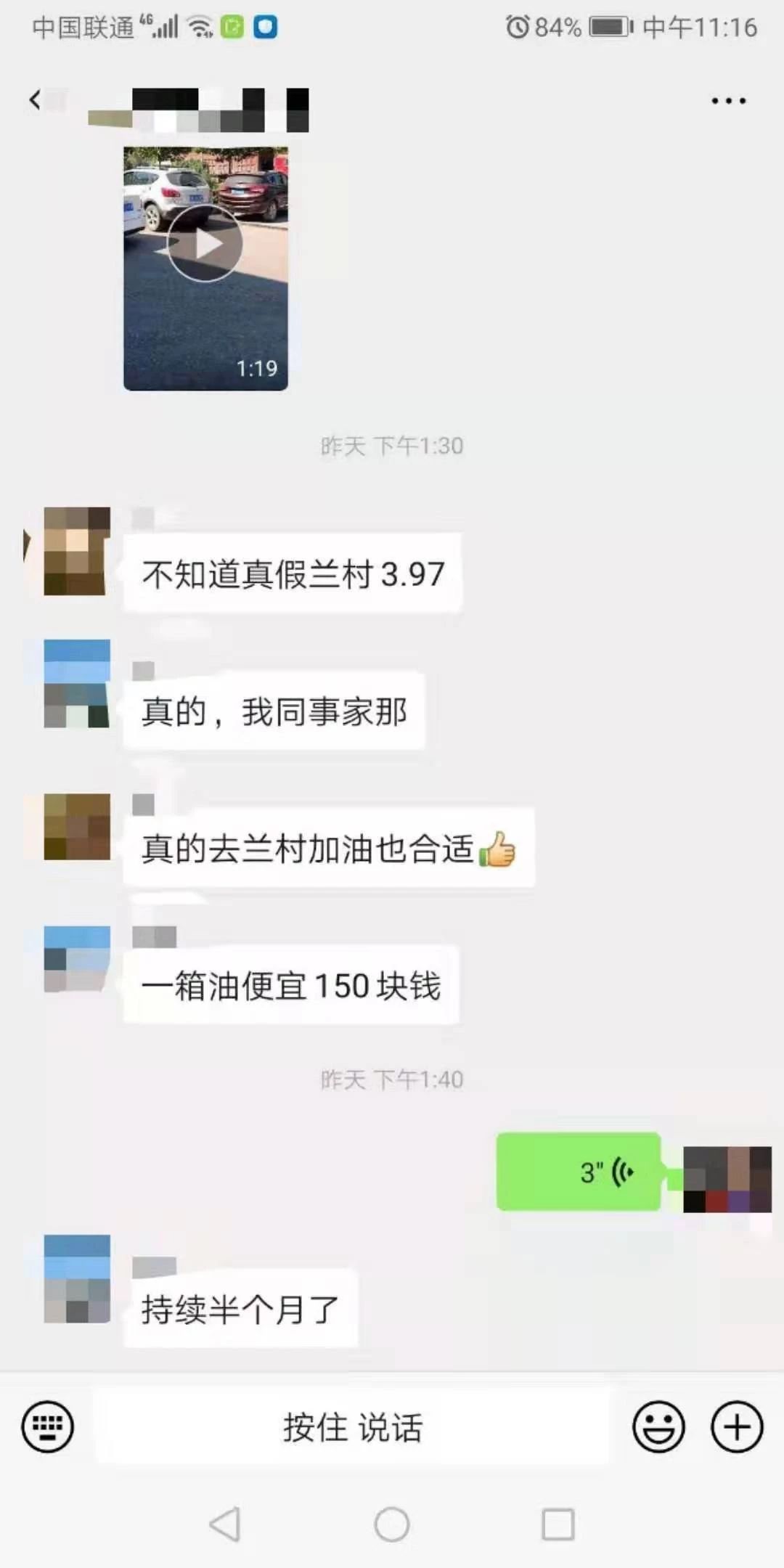 汽油 视频