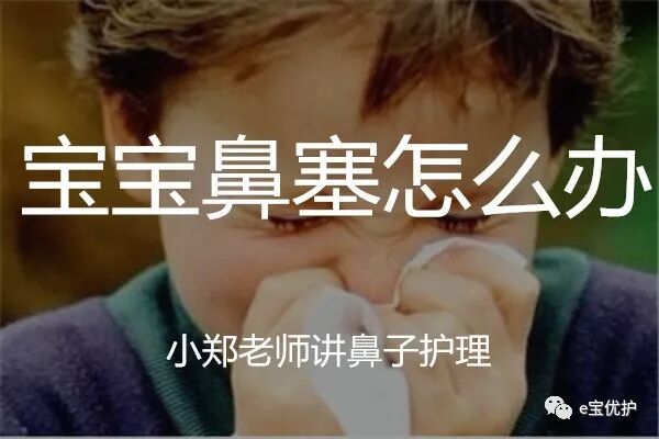 fa6100怎么使用一直流鼻涕究竟该怎么治？ 4 大方法，最权威专家指南_https://www.jmylbn.com_新闻资讯_第14张