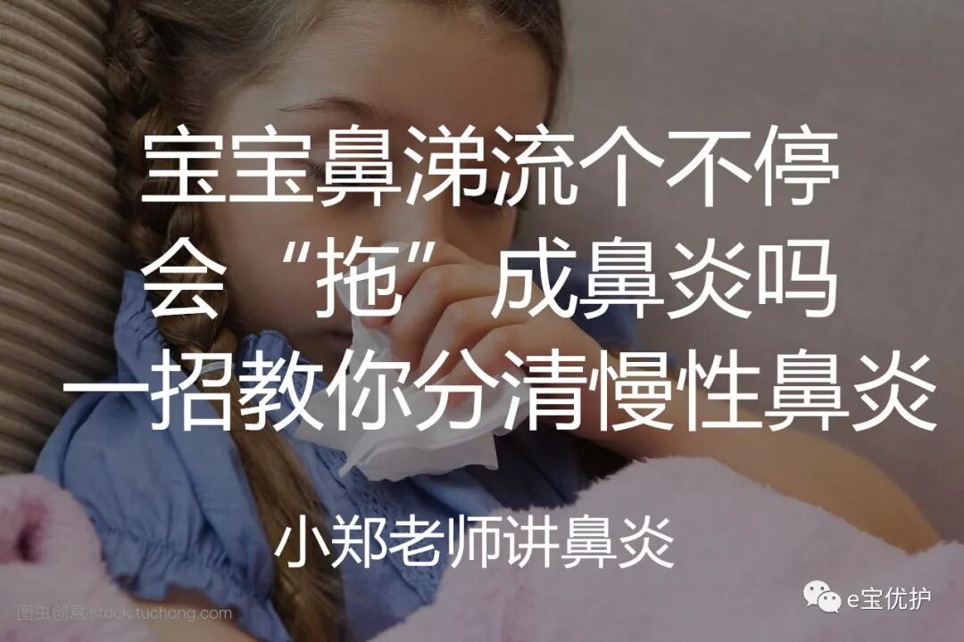 fa6100怎么使用一直流鼻涕究竟该怎么治？ 4 大方法，最权威专家指南_https://www.jmylbn.com_新闻资讯_第1张