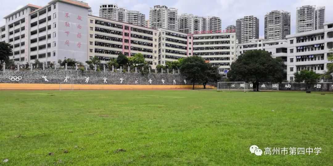 高州四中2021年秋季高一新生入学须知