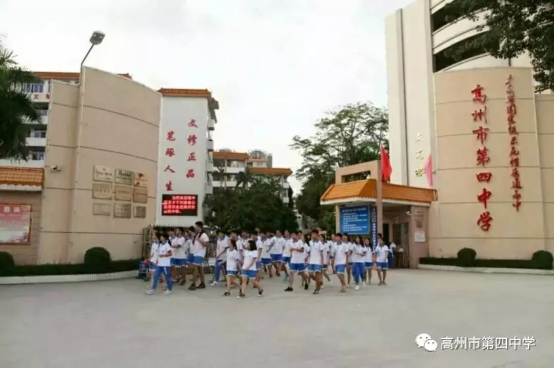 高州四中2021年秋季高一新生入学须知