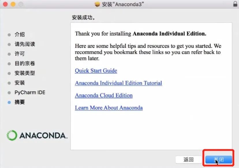 有償 anaconda