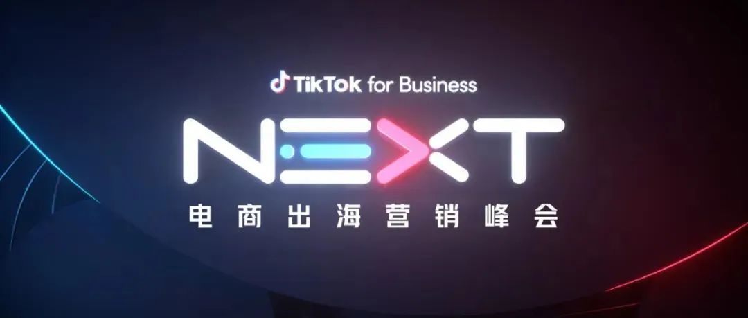 重磅发布 | 2022 TikTok for Business 电商出海营销白皮书插图2