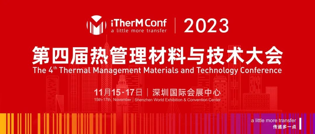 石墨烯基散热薄膜的研究进展的图14