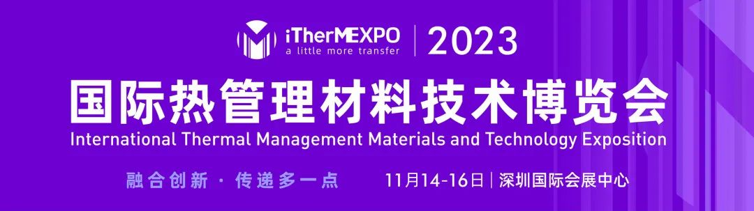 导热硅凝胶的研究与应用进展的图1