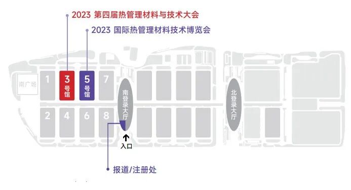 倒計時5天，第四屆熱管理材料與技術大會/2023國際熱管理材料技術博覽會 歡迎您的圖14
