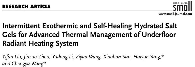 一种间歇放热相变材料，可用于地板辐射采暖系统的热管理的图2