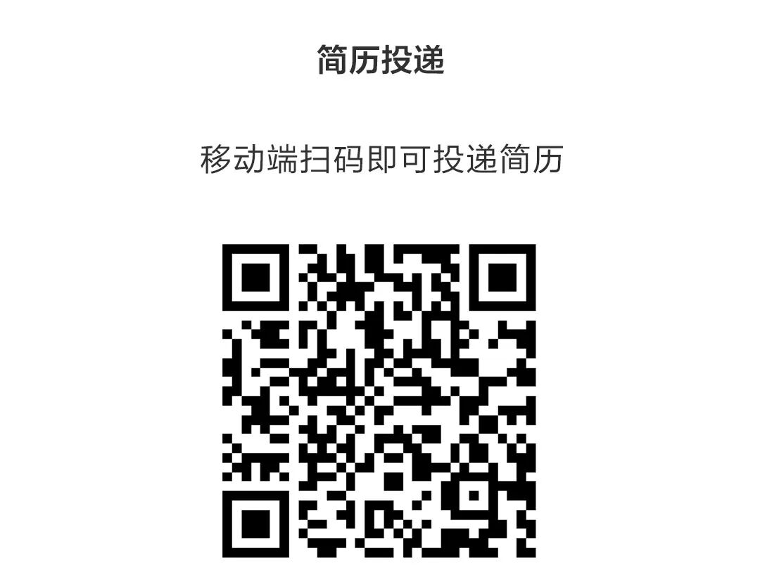 简历投递二维码
