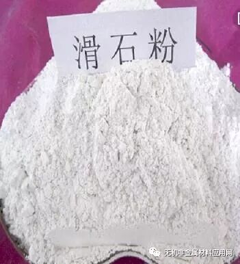 無機非金屬礦--滑石粉的MSDS的圖1