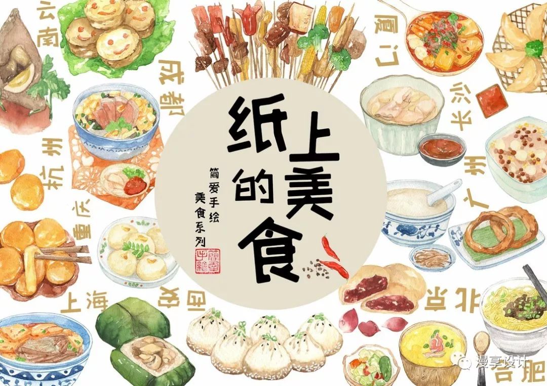 插畫|紙上的美食——帶你吃遍中國美食手繪插畫 家居 第2張