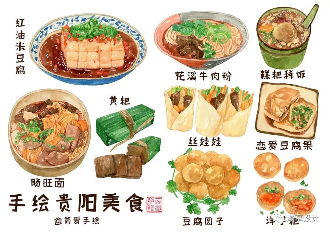 插畫|紙上的美食——帶你吃遍中國美食手繪插畫 家居 第8張