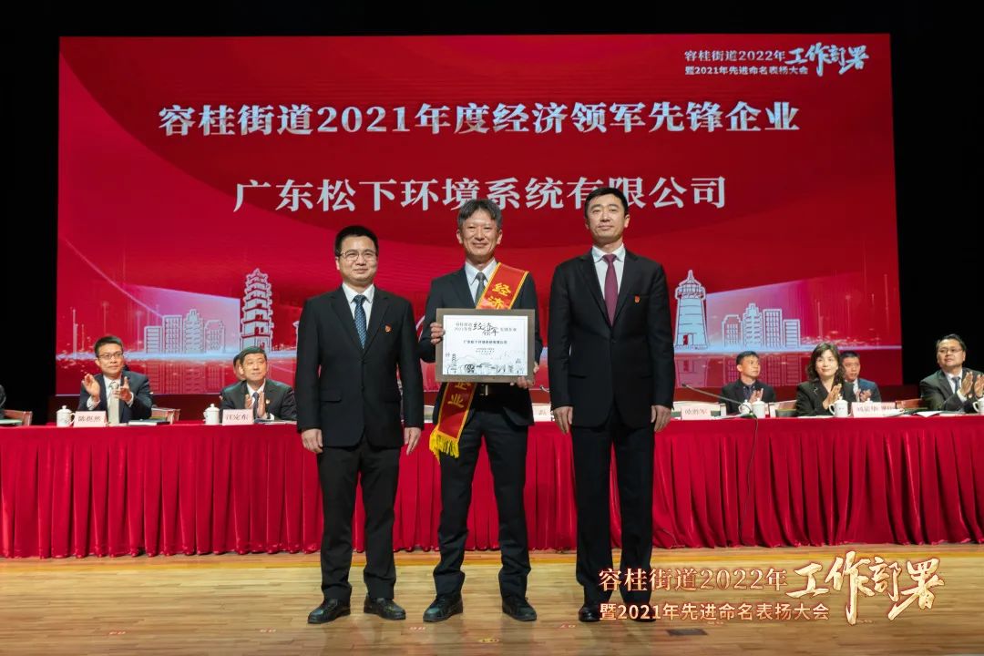 先锋企业和先进个人后,顺德区委副书记,容桂街道党工委书记吴磊部署