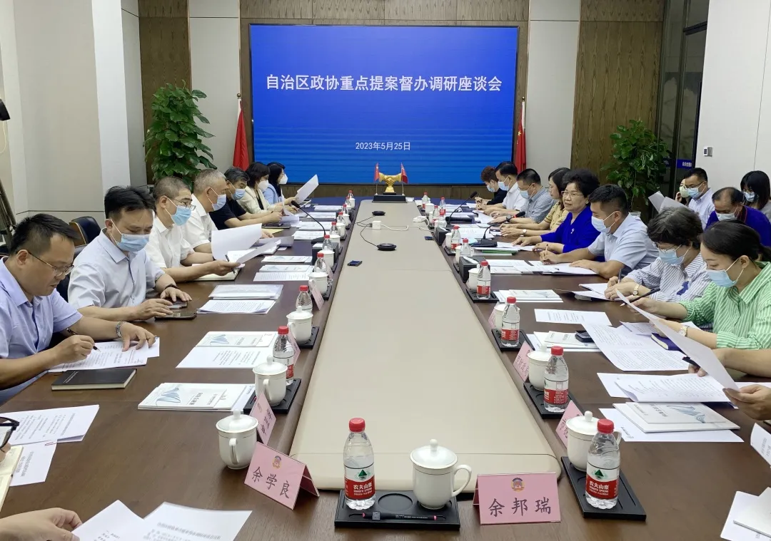 研并召开重点提案督办调研座谈会 自治区政协党组成员周成方率队到北海红树林现代金融产业城走访调 研并召开重点提案督办调研座谈会 自治区政协党组成员周成方率队到北海红树林现代金融产业城走访调